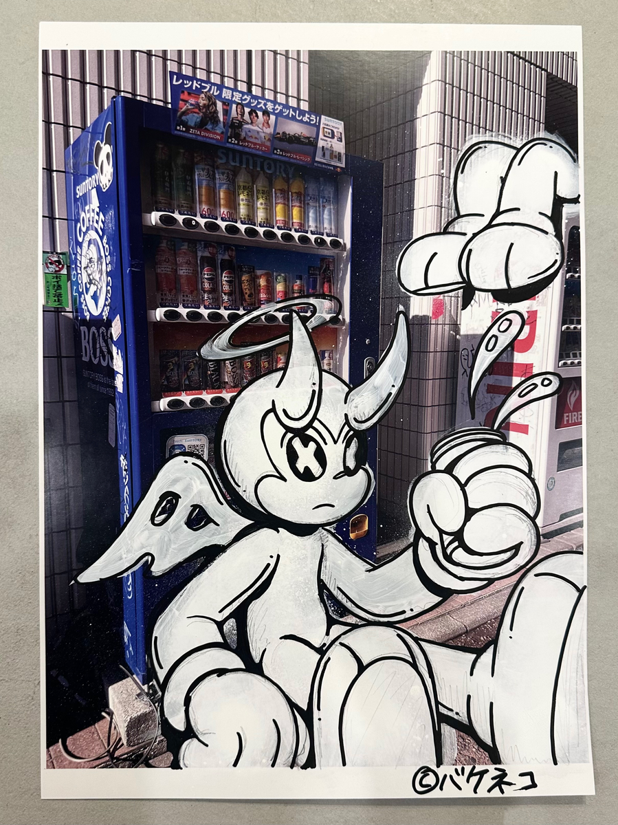 VENDING MACHINE